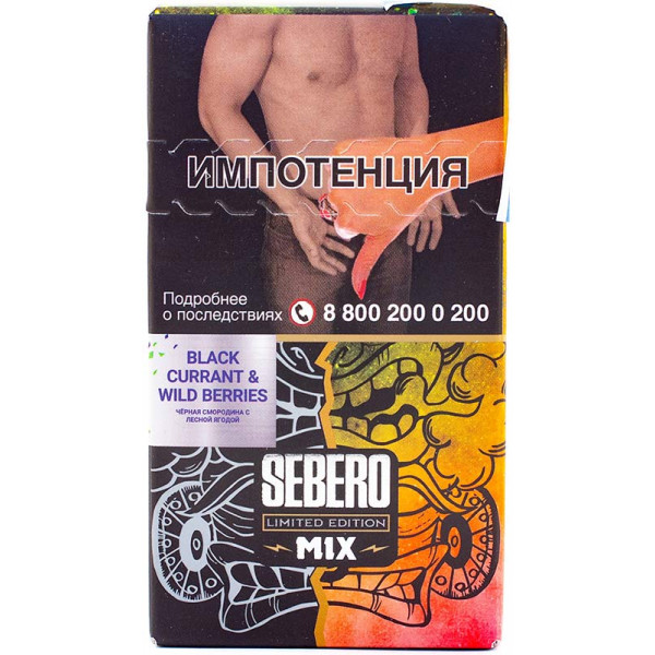 Sebero Limited MIX Black Currant and Wild Berries, 30 гр