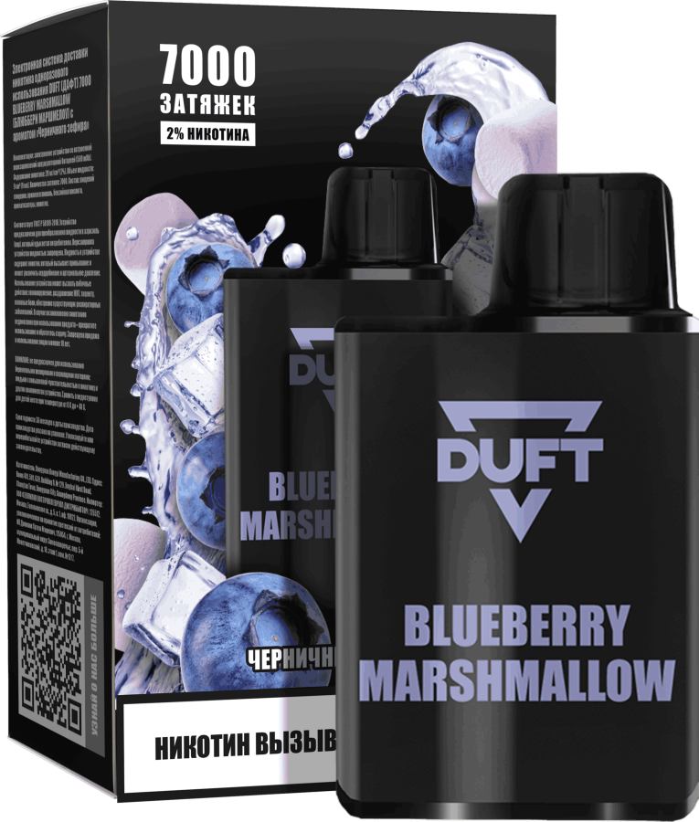 DUFT 7000 МРК Blueberry Marshmallow