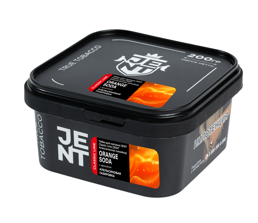 Jent Classic Line с ароматом Апельсиновая газировка (Orange soda), 200 гр