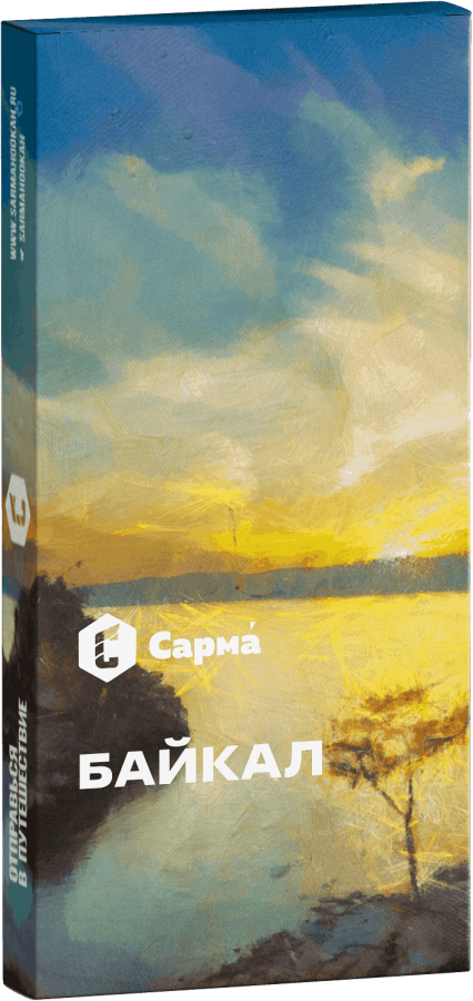 Сарма Байкал, 40 гр