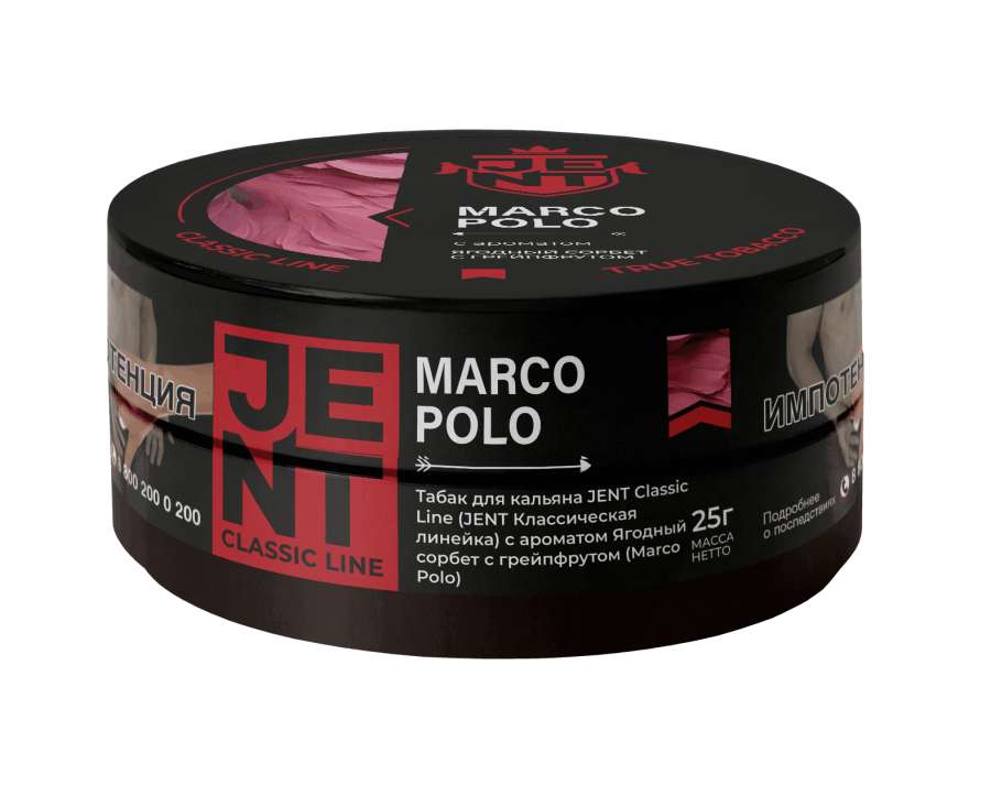 Jent Classic Line с ароматом Ягодный сорбет с грейпфрутом (Marco Polo), 25 гр