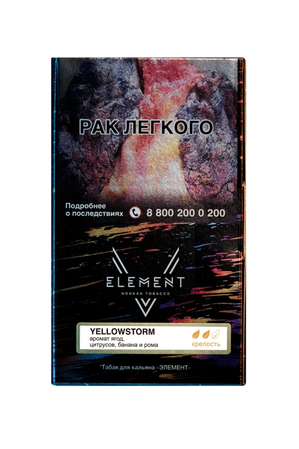 V Element Yellowstorm, 25 гр