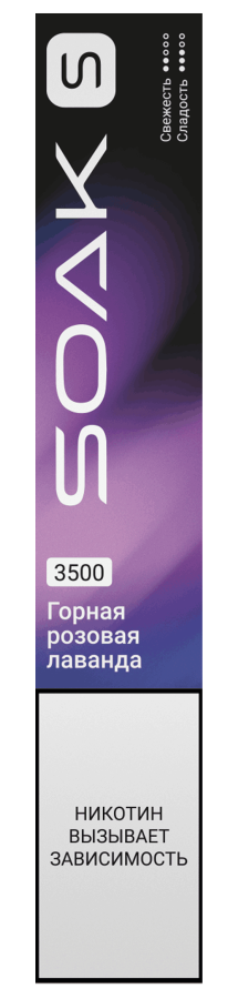 SOAK S New Mountain Rose Lavender (Горная розовая лаванда)