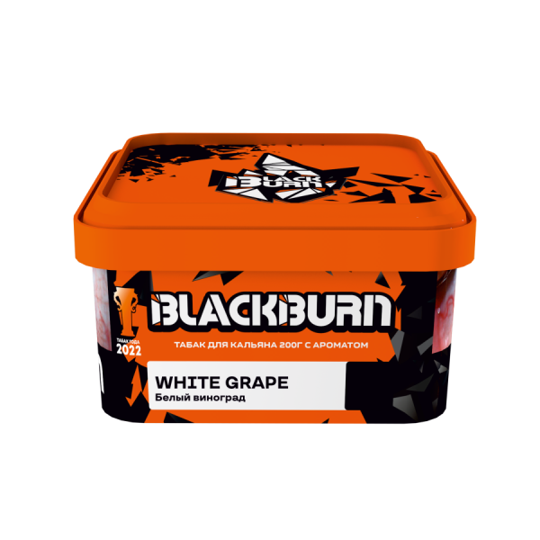 Black Burn White Grape (Белый виноград), 200 гр