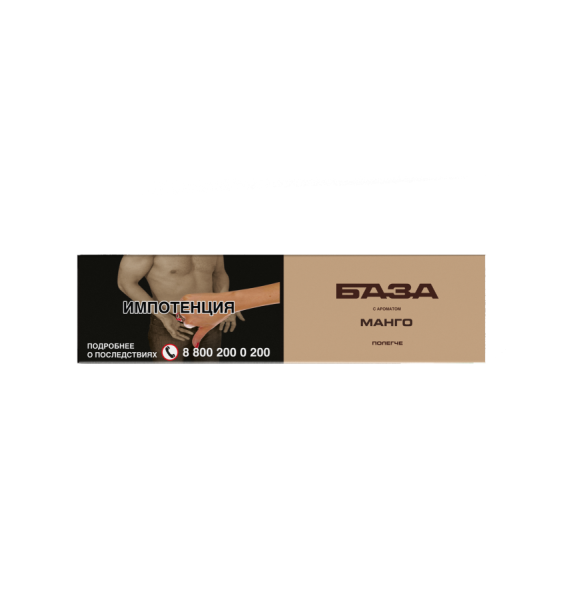 База Полегче Манго (Mango), 250 гр