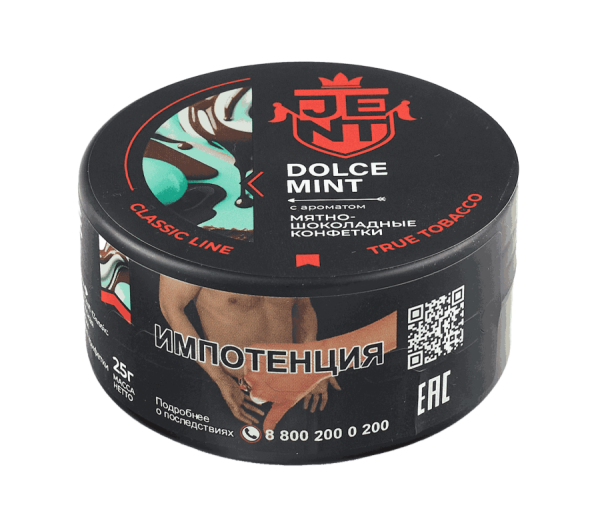 Jent Classic Line с ароматом Мятно-шоколадные конфетки (Dolce Mint), 25 гр