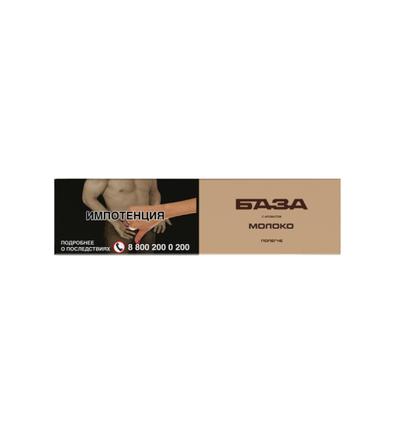 База Полегче Молоко (Milk), 250 гр