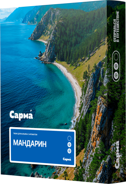 Сарма Мандарин, 25 гр