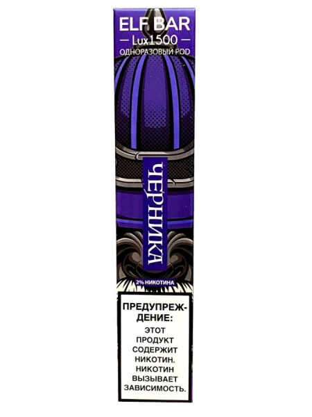 Elf Bar Lux 1500 Черника