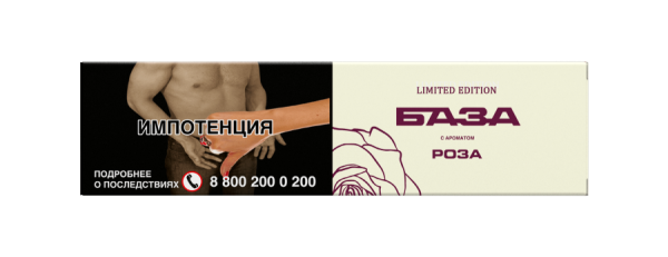 База Покрепче Роза (Rose), 250 гр