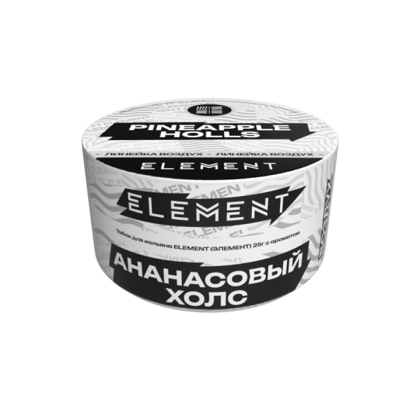 Element Воздух Ананасовый Холлс (Pineapple Holls) Б, 25 гр