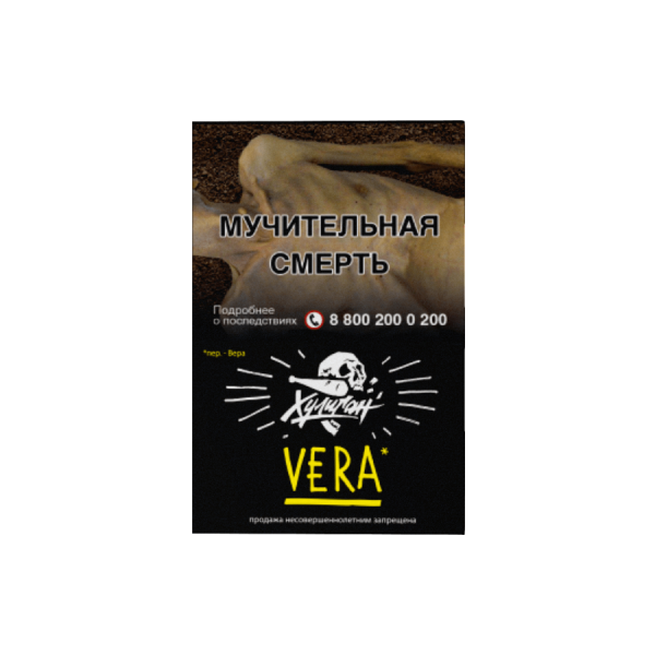 Хулиган - Напиток с Алоэ Вера (VERA), 30 гр