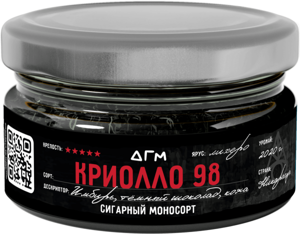 Dogma 100% Криолло 98 Лихеро, 20 гр