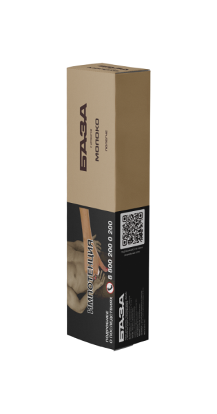 База Полегче Молоко (Milk), 250 гр