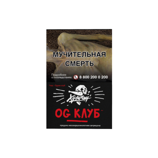 Хулиган - Клубника-Ревень (OG Клуб), 30 гр