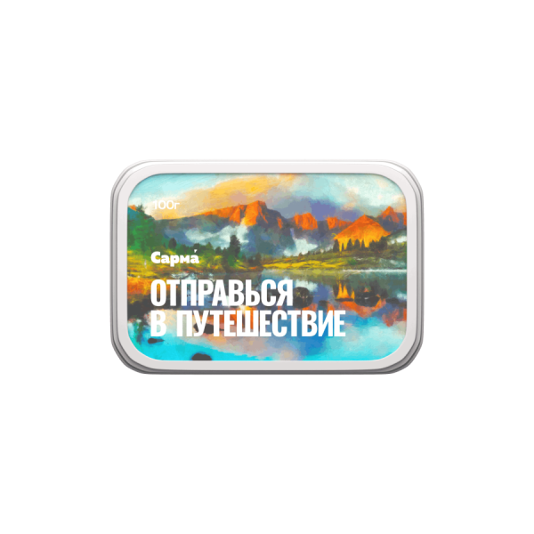Сарма Сирень, 100 гр