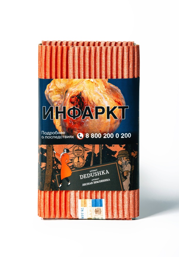 Satyr Dedushka (Лесная Земляника), 100 гр