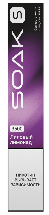 SOAK S New Purple Lemonade (Лиловый Лимонад)