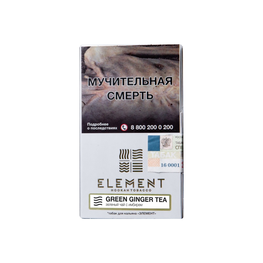 Element Воздух Зеленый чай с имбирем (Green Ginger Tea), 25 гр