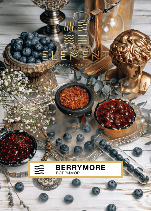 Element Воздух Берримор (Berrymore), 40 гр