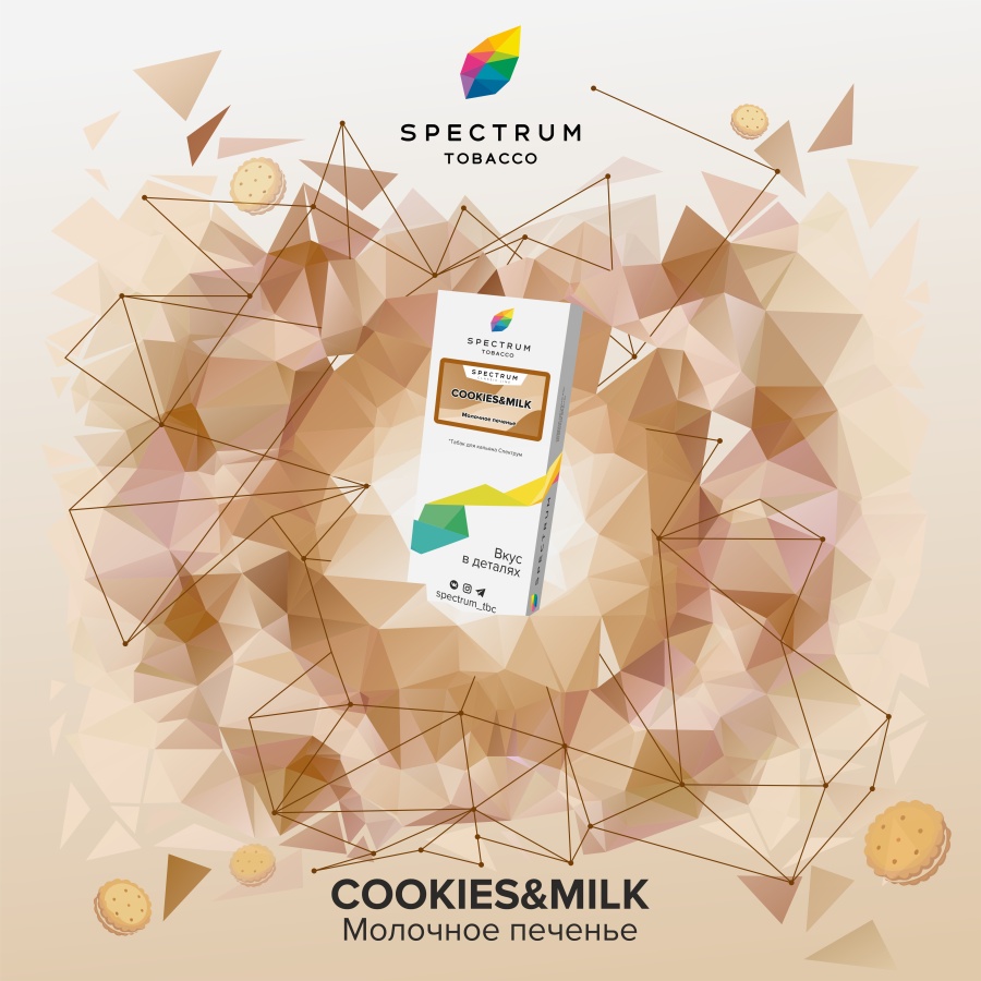 Spectrum Classic Line Cookies & Milk 250 гр