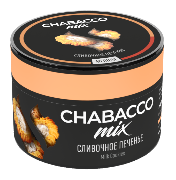 Chabacco Mix Milk Cookies (Сливочное печенье), 50 гр