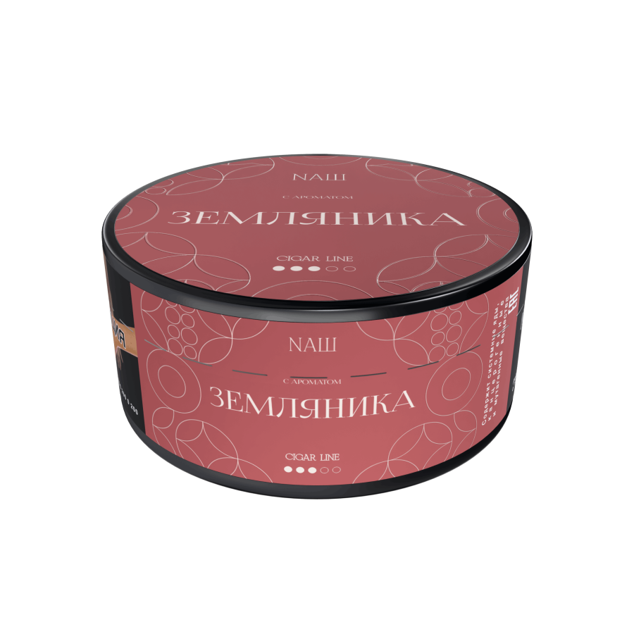 NАШ CIGAR - Земляника, 120 гр