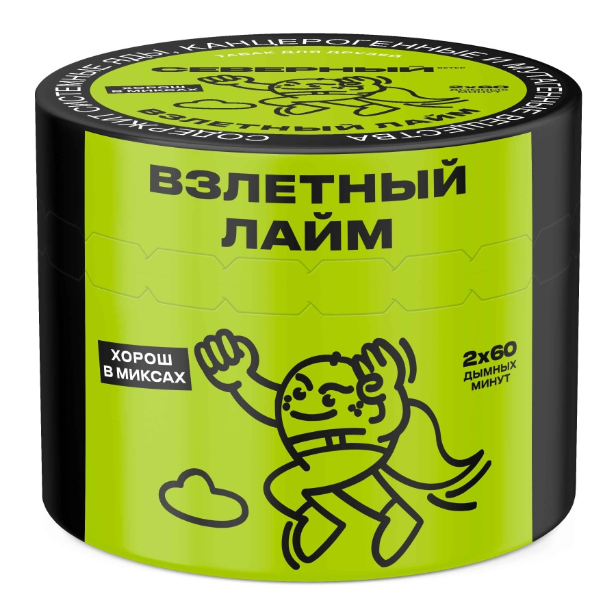 Ветер Северный Взлетный Лайм, 40 гр