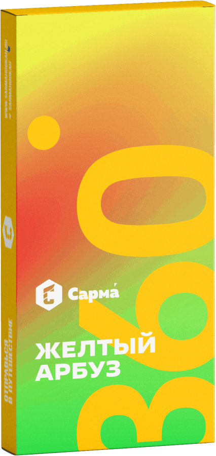 САРМА 360 Лёгкая Желтый арбуз, 40 гр