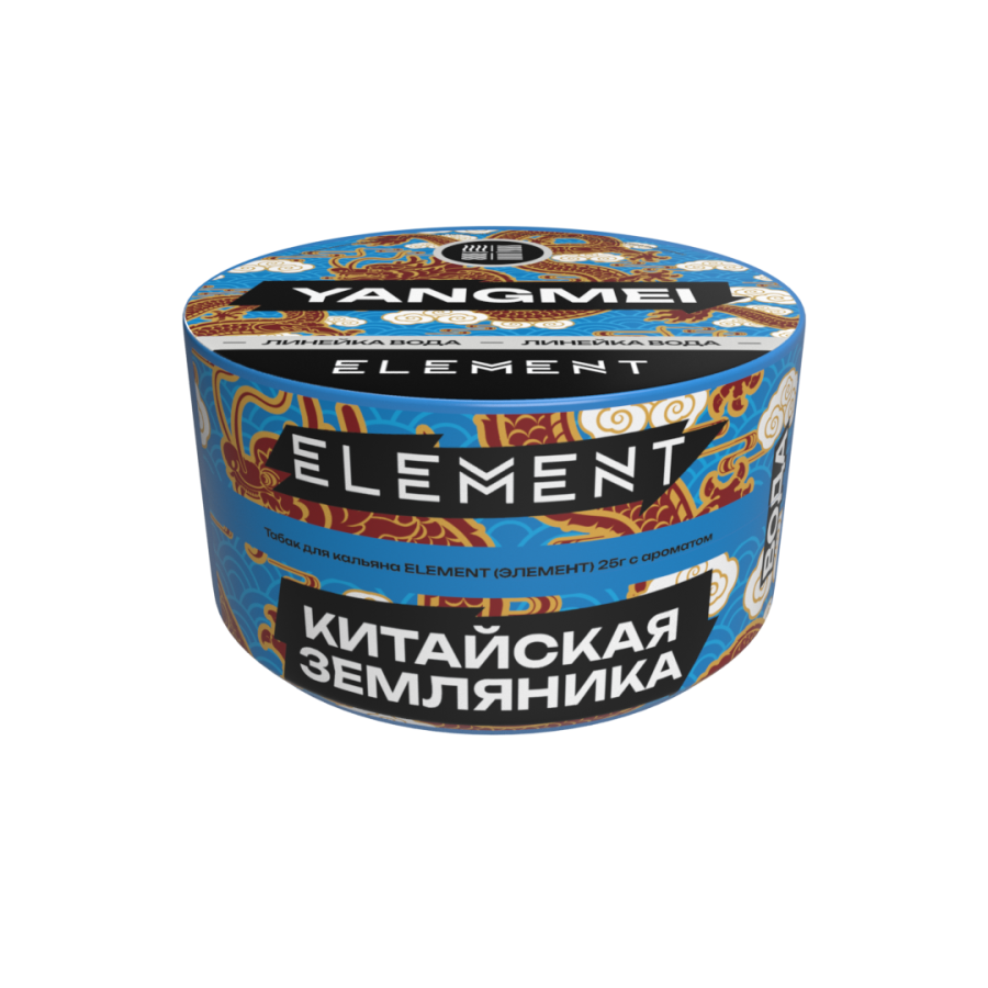 Element Вода Китайcкая земляника (Yangmei) Б, 25 гр