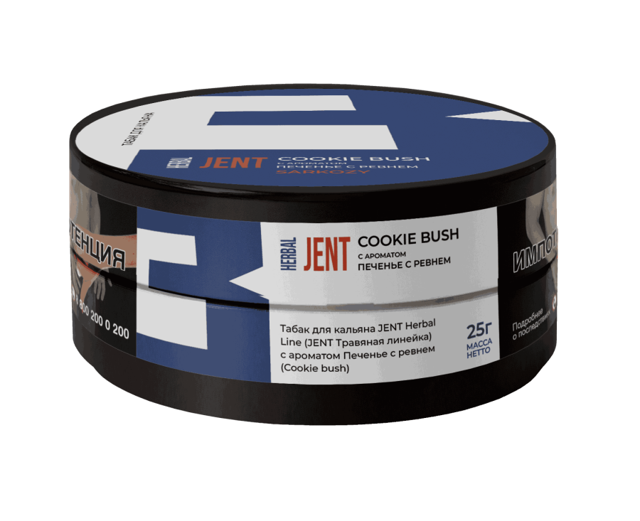 Jent Herbal Line с ароматом Печенье с ревнем (Cookie Bush), 25 гр