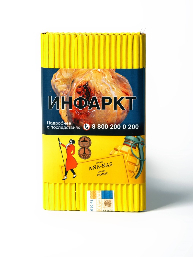 Satyr Ana-Nas (Ананас), 100 гр