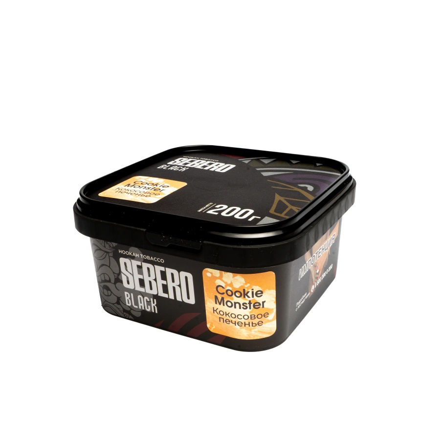 Sebero Black с ароматом Кокосовое печенье (Cookie Monster), 200 гр