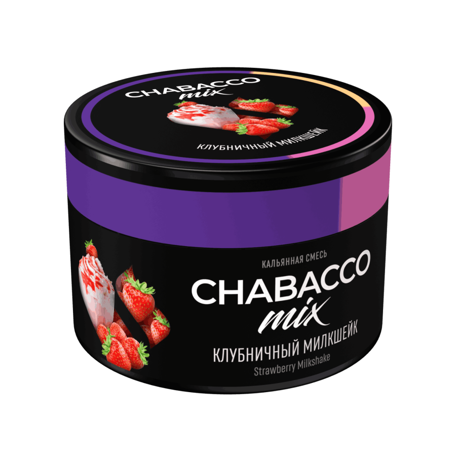 Chabacco Mix Strawberry Milkshake (Клубничный Милкшейк), 40 гр