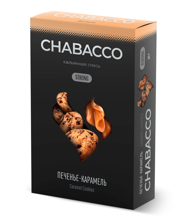 Chabacco Strong Caramel Cookies (Печенье-Карамель), 50 гр