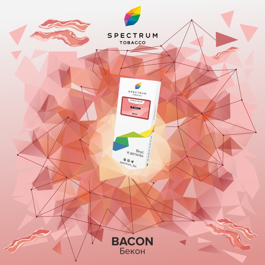 Spectrum Classic Line Bacon 100 гр