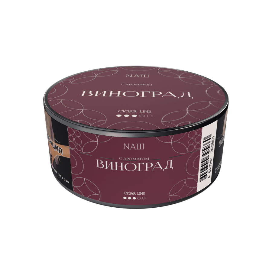 NАШ CIGAR - Виноград, 30 гр