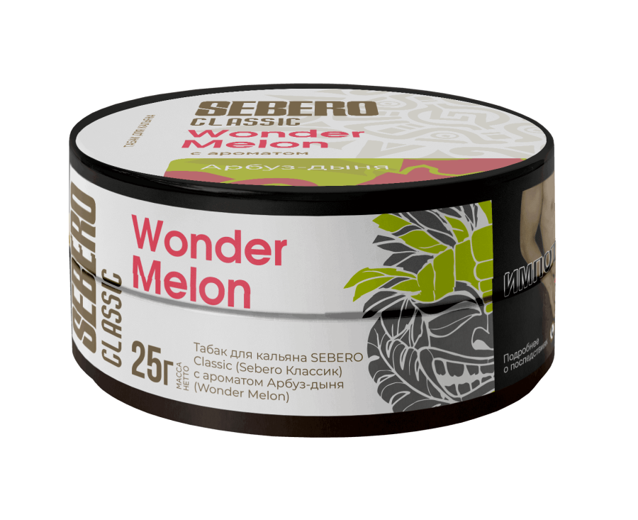 Sebero с ароматом Арбуз-Дыня (Wonder-Melon), 25 гр