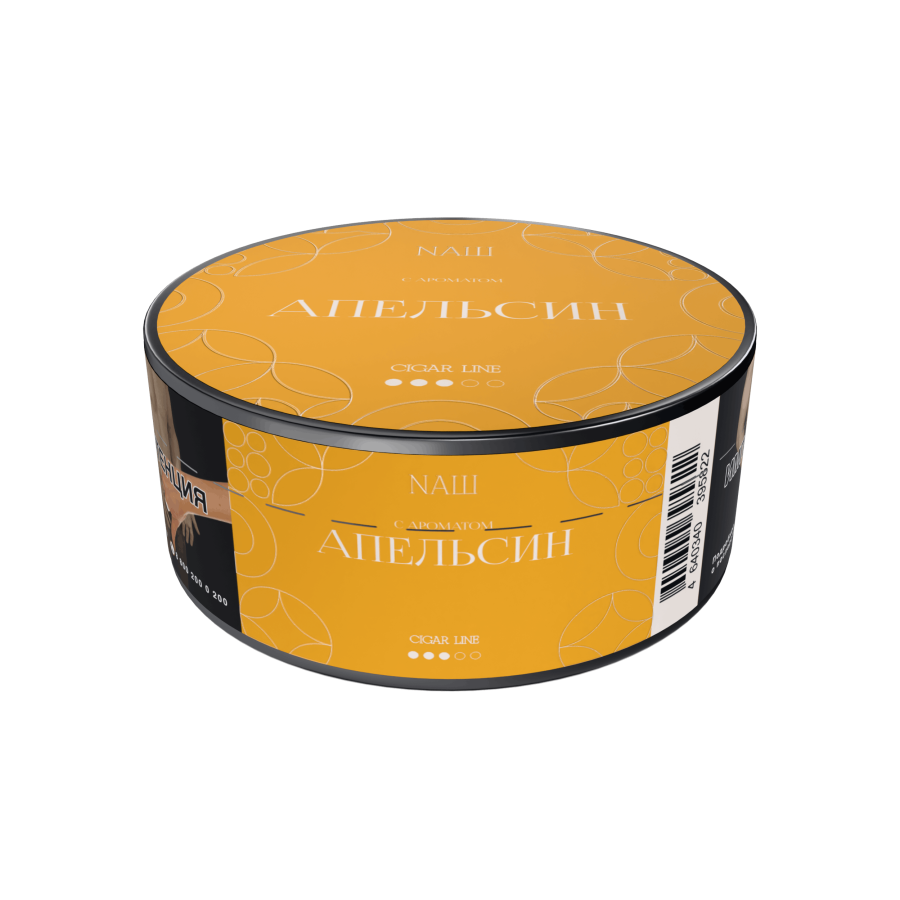 NАШ CIGAR - Апельсин, 30 гр