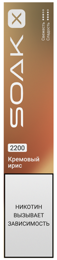 SOAK X 2200 Toffee (Кремовый ирис)