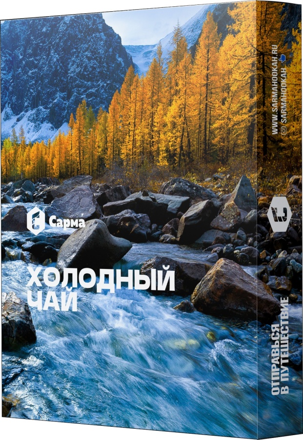 Сарма Холодный чай, 25 гр