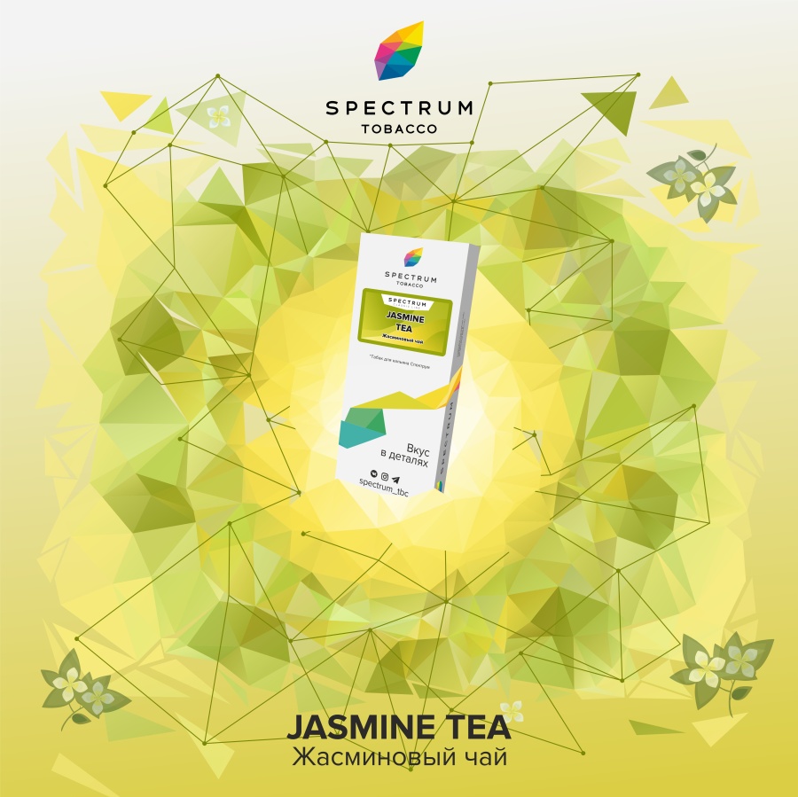 Spectrum Classic Line Jasmine Tea (Жасминовый Чай), 250 гр