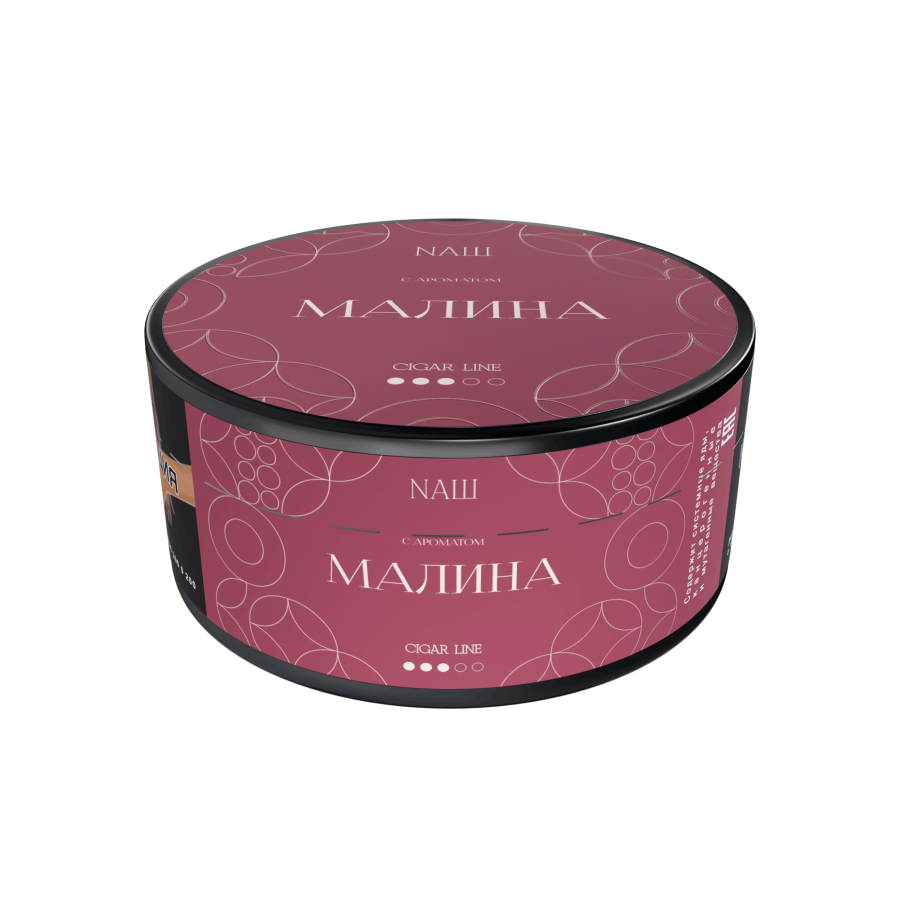 NАШ CIGAR - Малина, 120 гр