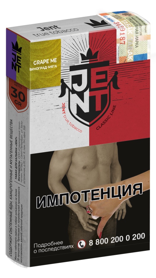 Jent Classic Line с ароматом Виноград и мята (Grape Me), 30 гр