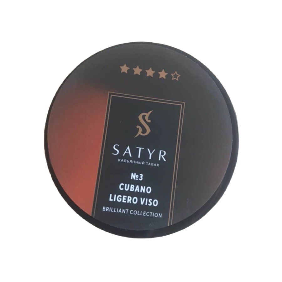 Satyr BRILLIANT COLLECTION №3 CUBANO LIGERO VISO, 25 гр