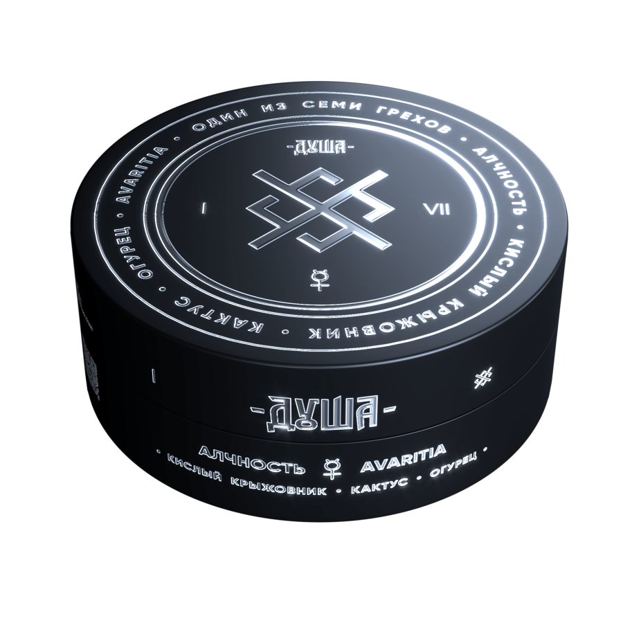 ДУША Avaritia/Алчность (Кислый крыжовник, кактус, огурец), 100 гр