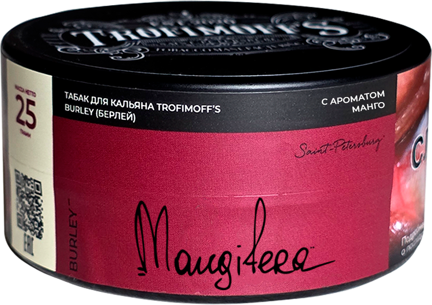 Табак для кальяна "Trofimoff"s" burley Mangifera (Сливочный манго), 25 гр
