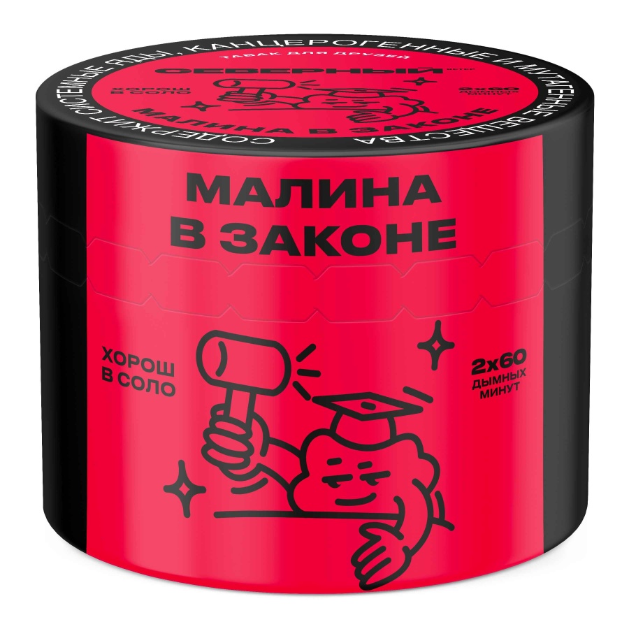 Ветер Северный Малина в Законе, 40 гр