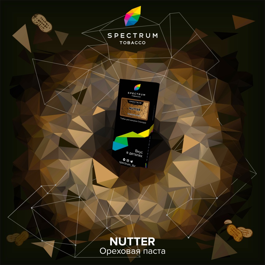 Spectrum Hard Line Nutter (Ореховая паста), 250 гр