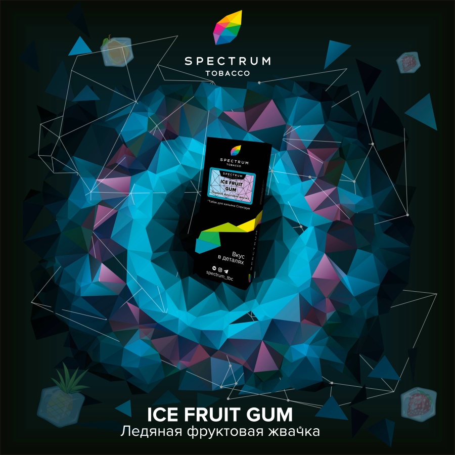 Spectrum Hard Line Ice Fruit Gum (Ледяная Фруктовая Жвачка), 250 гр